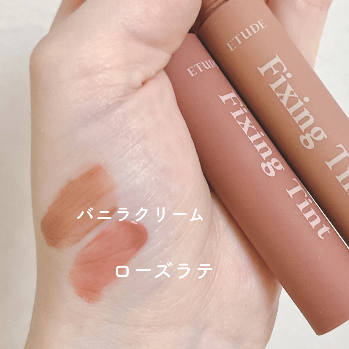 フィクシングティント/ETUDE/リップティントを使ったクチコミ（2枚目）