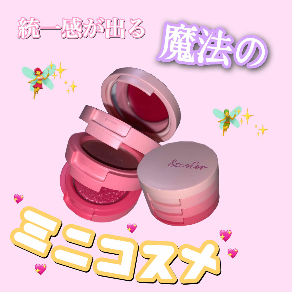 3inコンパクト リップ＆アイズ/アンドカラー/単色アイシャドウを使ったクチコミ（1枚目）