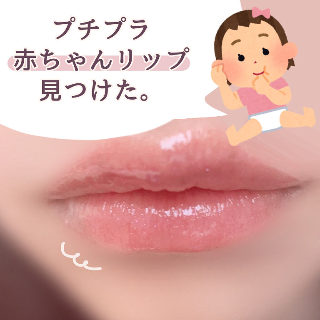 オーマイグロス/リンメル ロンドン/リップグロスを使ったクチコミ（1枚目）