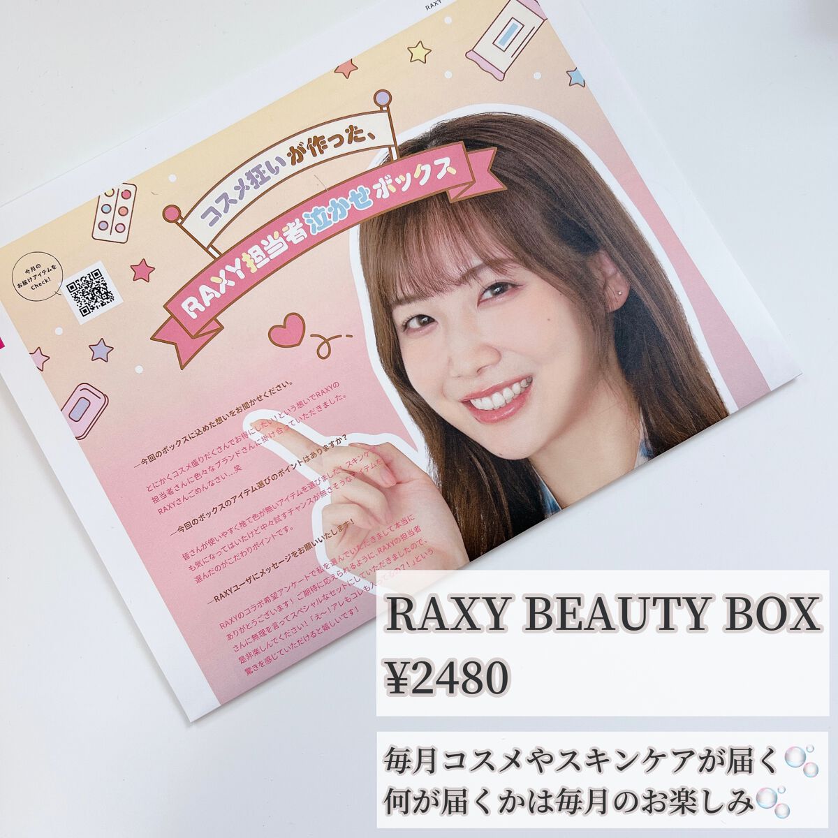 RAXY/Rakuten/その他を使ったクチコミ(2枚目)