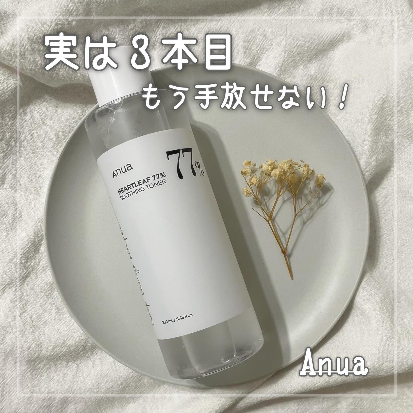 ドクダミ 77 スージングトナー/Anua/化粧水を使ったクチコミ（1枚目）