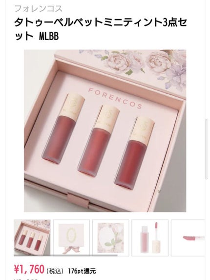 心音 ここね on LIPS 「❤お買い得情報🍀私がよく利用しているコスメのショッピングサイト..」(6枚目)