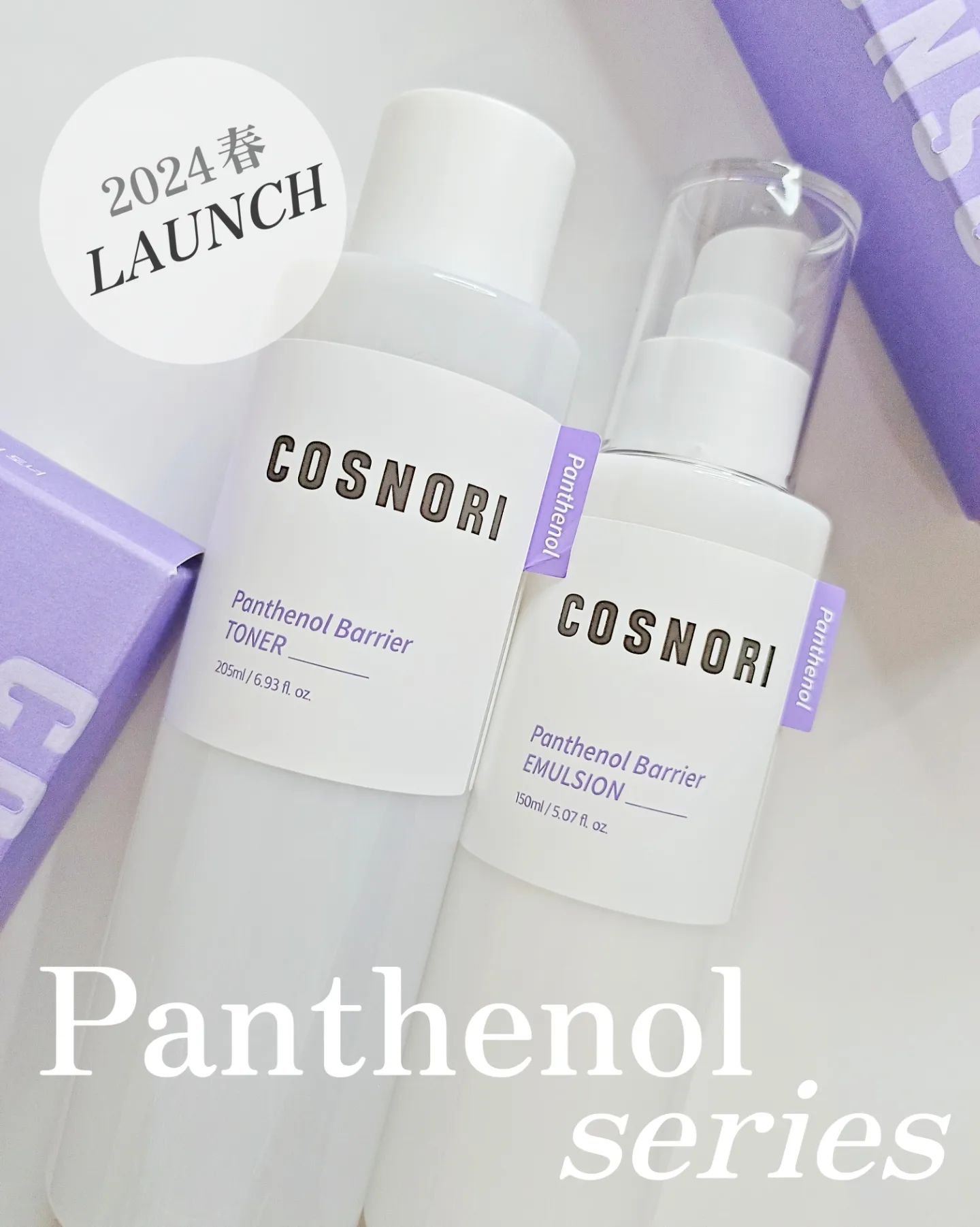 パンテノールバリアトナー/COSNORI/化粧水を使ったクチコミ（1枚目）