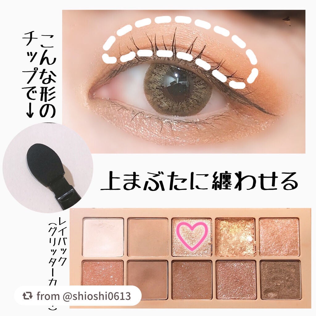 プロ アイ パレット/CLIO/アイシャドウパレットを使ったクチコミ(9枚目)