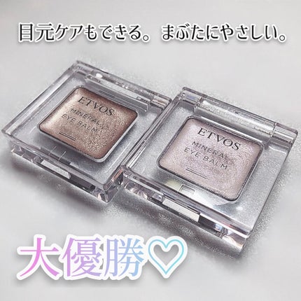ミネラルアイバーム/エトヴォス/ジェル・クリームアイシャドウを使ったクチコミ(5枚目)