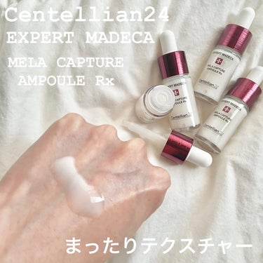 メラキャプチャーアンプルRX/センテリアン24/美容液を使ったクチコミ（2枚目）