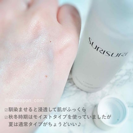 SURISURI /R&/化粧水を使ったクチコミ(3枚目)