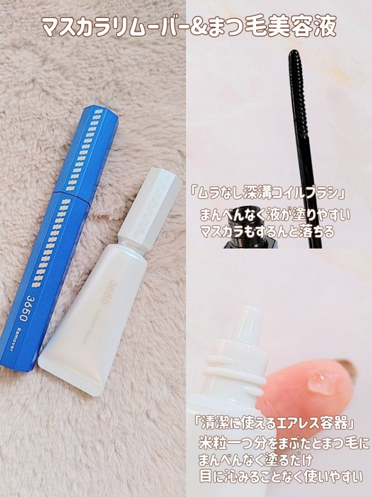 マスカラ|3650他、6商品を使った口コミ - \ベスコス確定の名品 マスカラ|3650他、6商品を使った口コミ - \ベスコス確定の名品