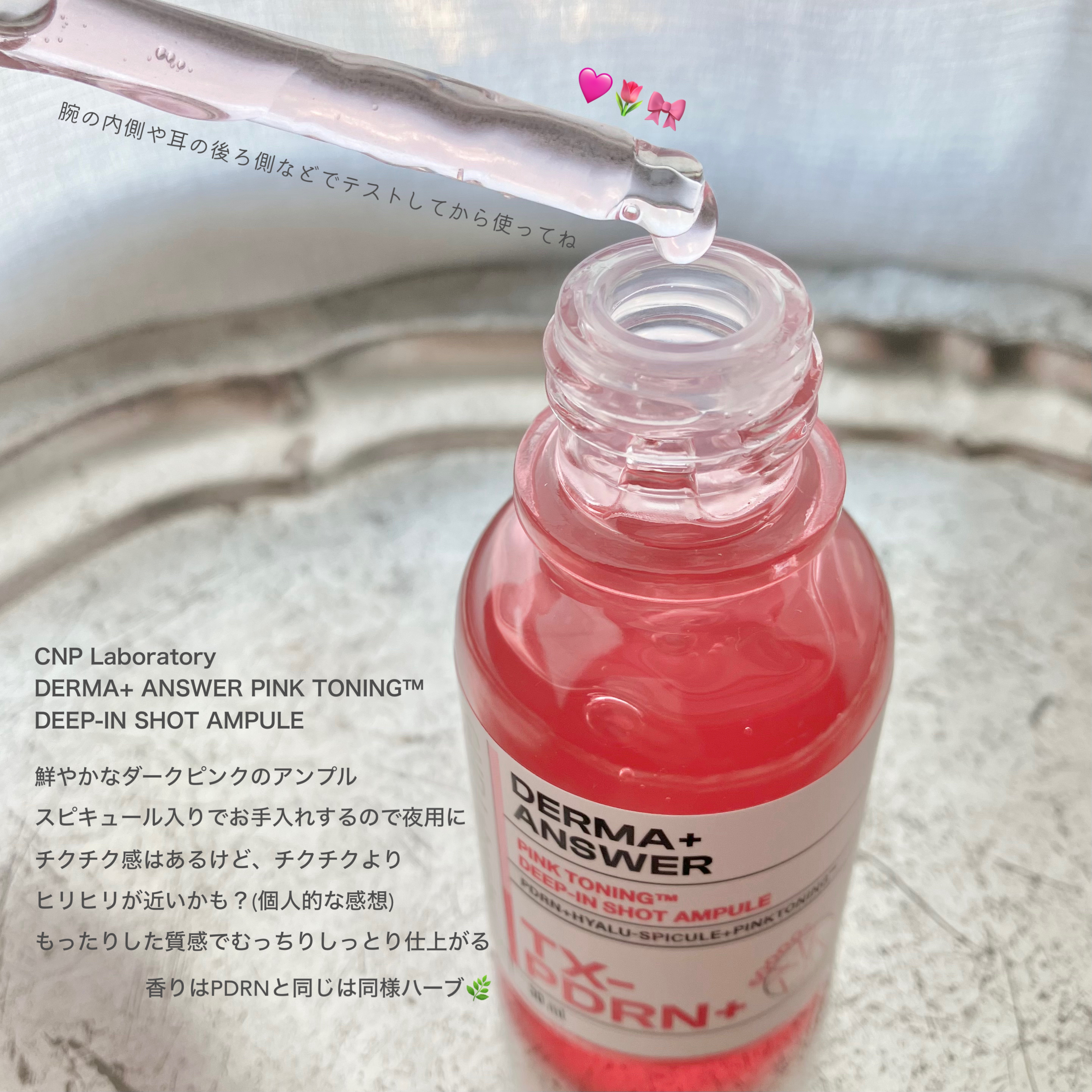 ダーマアンサー PDRN アクティブブースト1:1アンプル/CNP Laboratory/美容液を使ったクチコミ（2枚目）