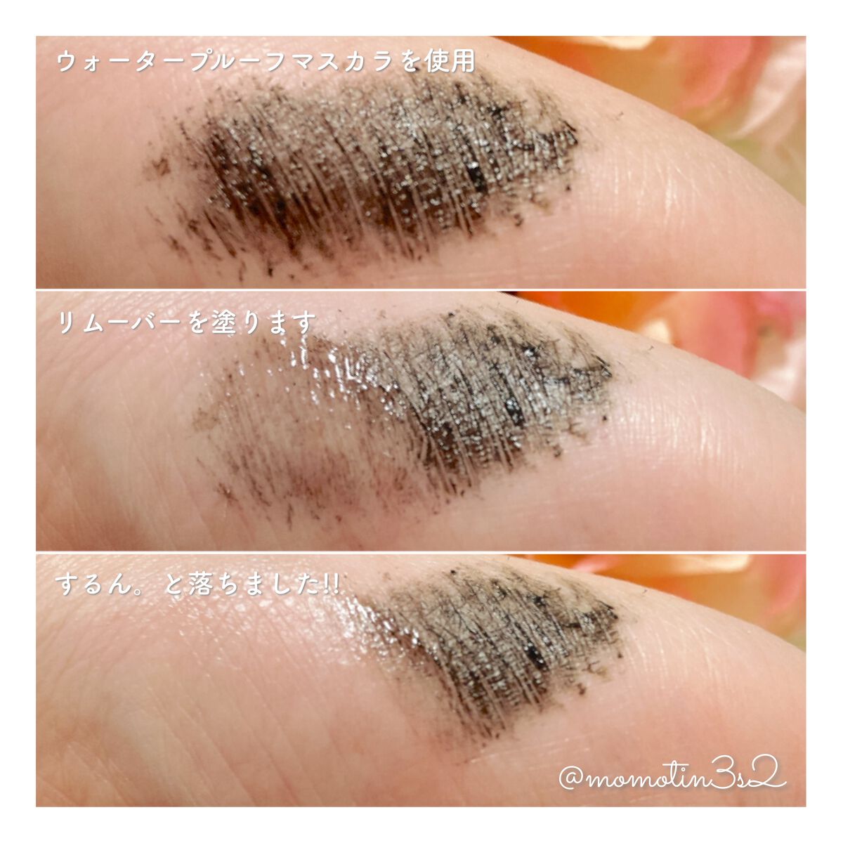 マスカラリムーバー/ビフェスタ/ポイントメイクリムーバーを使ったクチコミ（3枚目）