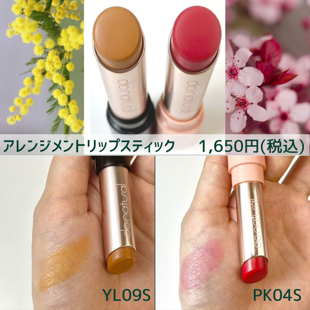 インテンシブ エッセンス [モイスチャー]/do natural/美容液を使ったクチコミ（3枚目）