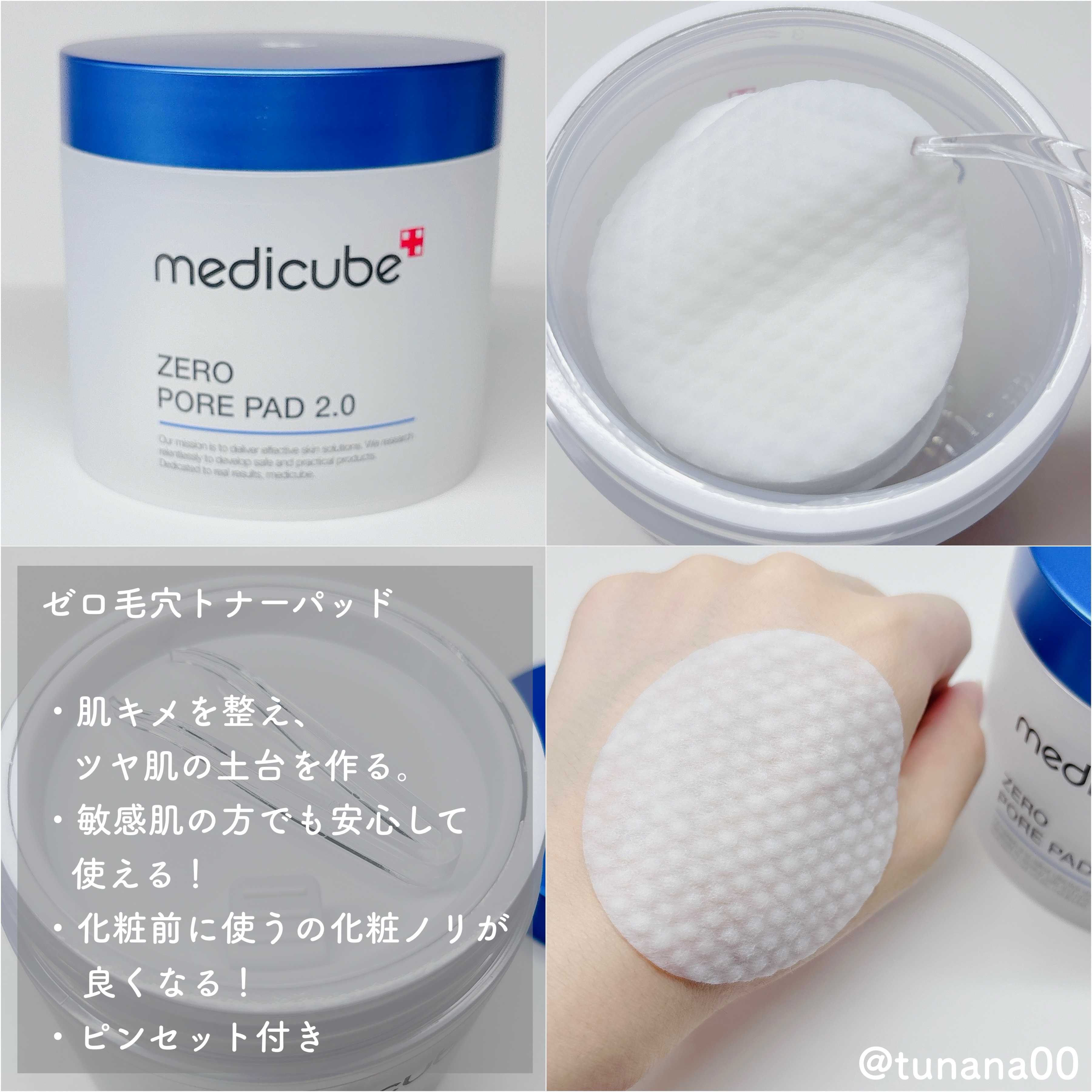 ゼロ毛穴パッド 2.0/MEDICUBE/トナーパッドを使ったクチコミ（3枚目）
