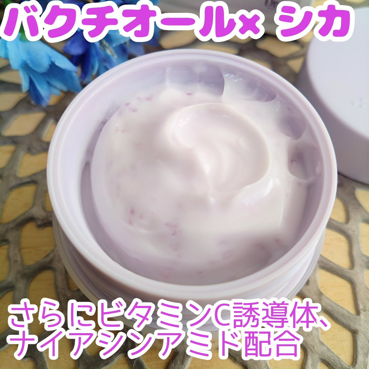 ドクタージー バクチオールポアジェットクリーム/Dr.G/フェイスクリームを使ったクチコミ（2枚目）