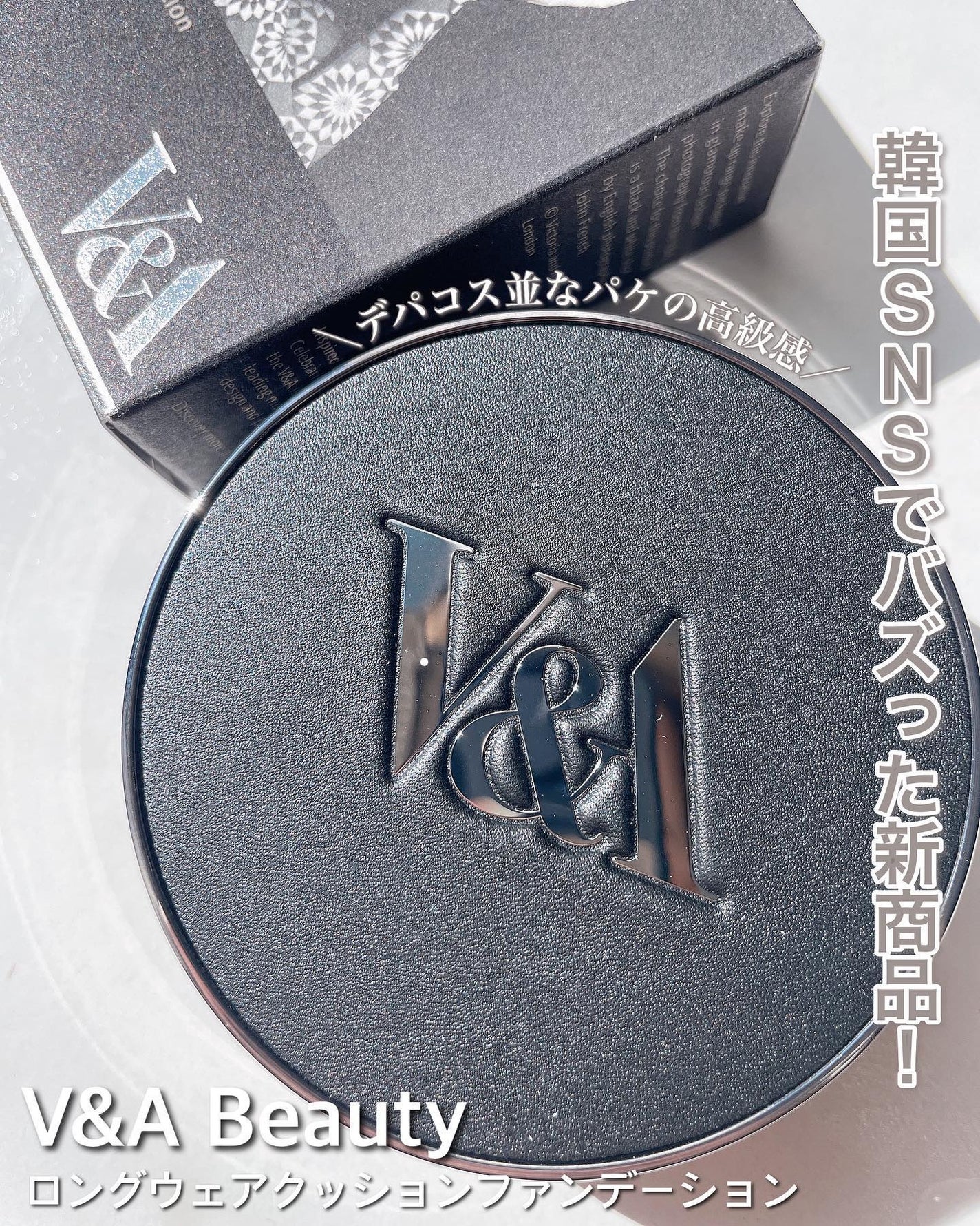 ロングウェアクッションファンデーション/V&Aビューティー/クッションファンデーションを使ったクチコミ(1枚目)