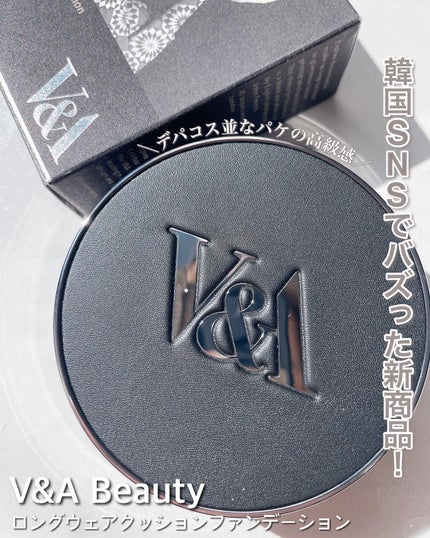 ロングウェアクッションファンデーション/V&Aビューティー/クッションファンデーションを使ったクチコミ(1枚目)