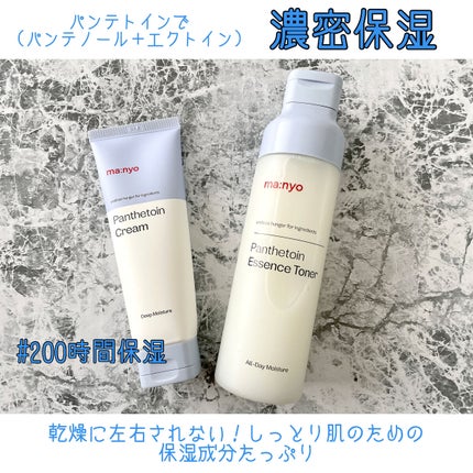 パンテトインクリーム/manyo/フェイスクリームを使ったクチコミ(2枚目)