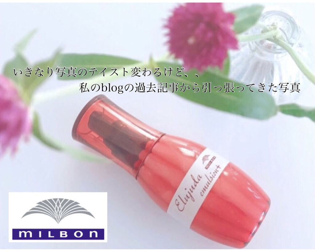 アルミック ヘアミルク/ABL/ヘアミルクを使ったクチコミ（2枚目）