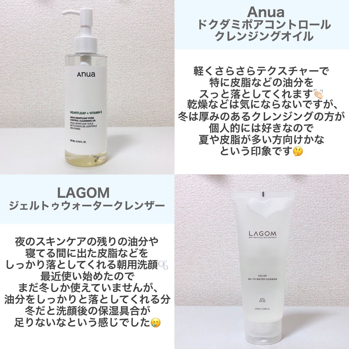 ラゴム ジェルトゥウォーター クレンザー(朝用洗顔)/LAGOM /その他洗顔料を使ったクチコミ(2枚目)