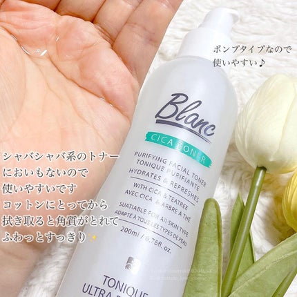 マジックシカトナー/ブラン/化粧水を使ったクチコミ(2枚目)