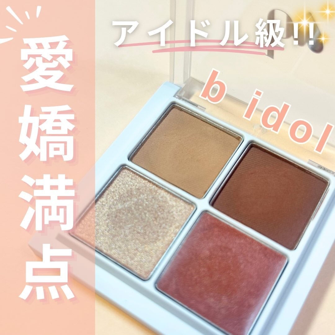 THE アイパレR/b idol/アイシャドウパレットを使ったクチコミ(1枚目)