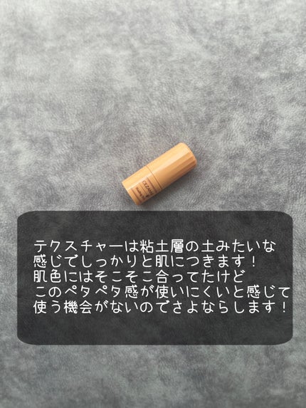 シェーディングスティック/CEZANNE/シェーディングを使ったクチコミ(2枚目)