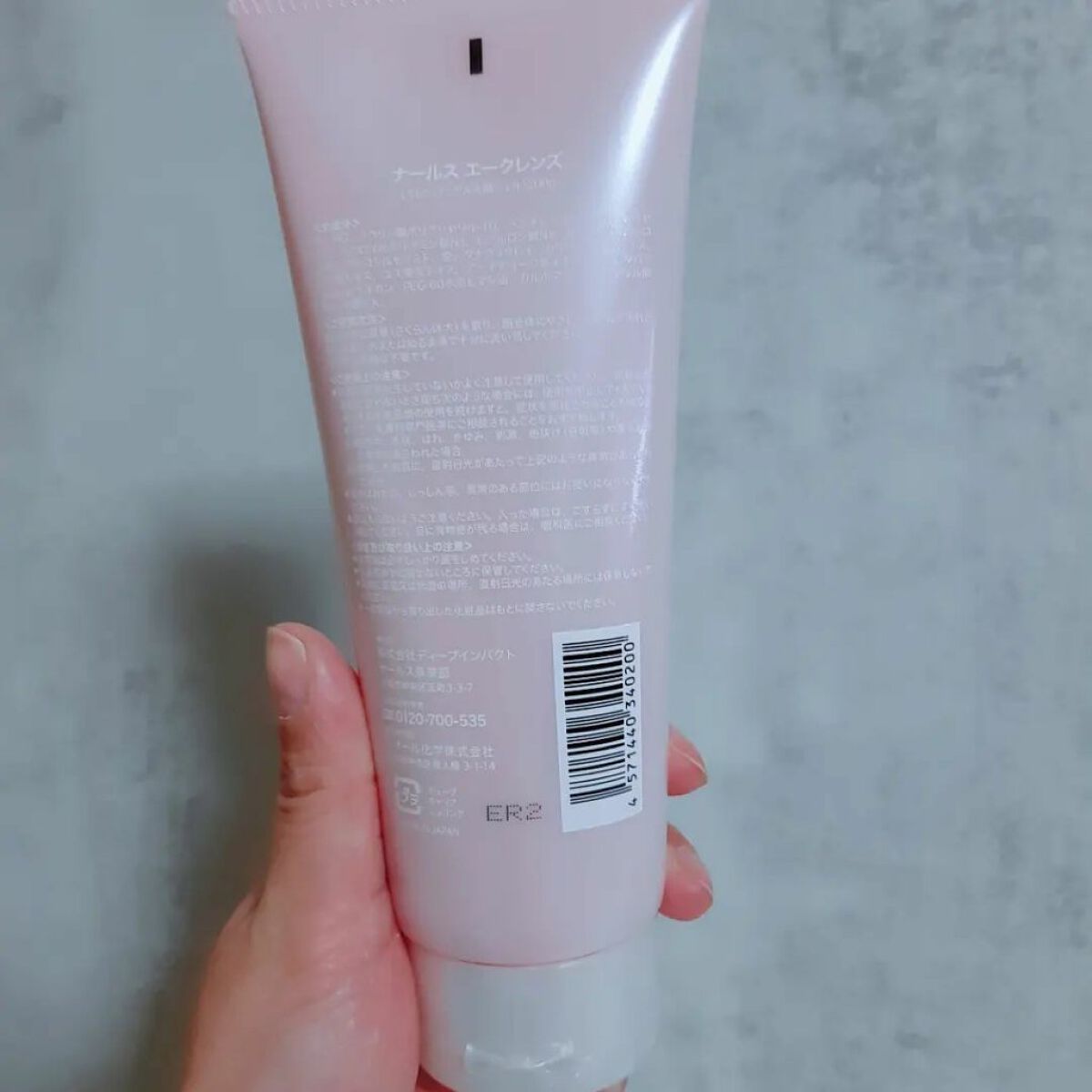 ナールスエークレンズ/ナールス/クレンジングジェルを使ったクチコミ(3枚目)