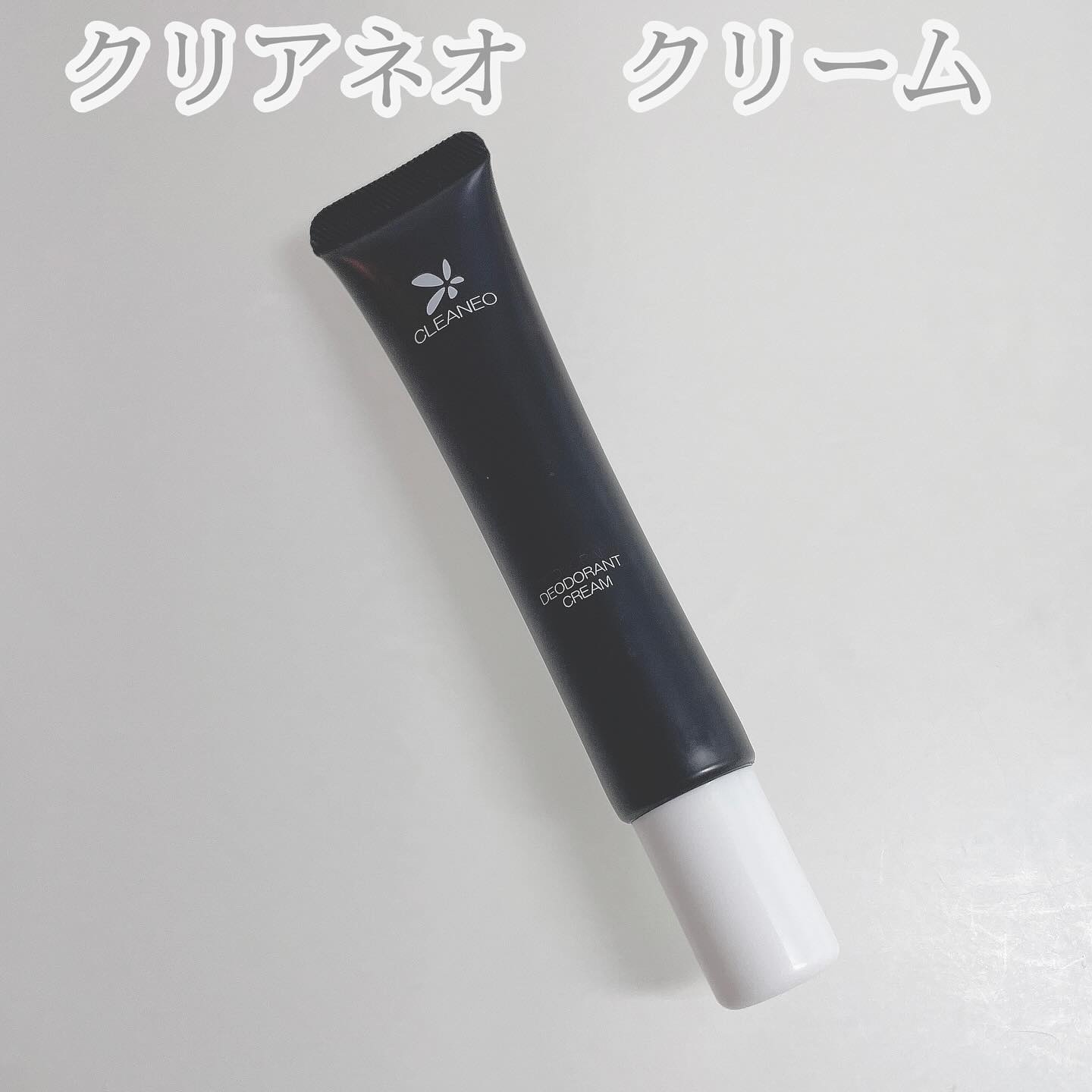 クリアネオクリーム/CLEANEO(クリアネオ)/デオドラント・制汗剤を使ったクチコミ（1枚目）
