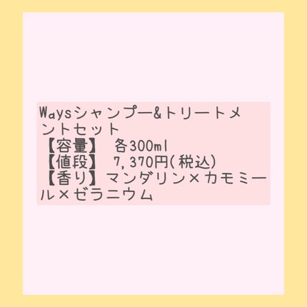 Waysトリートメント/Ways/洗い流すヘアトリートメントを使ったクチコミ(2枚目)