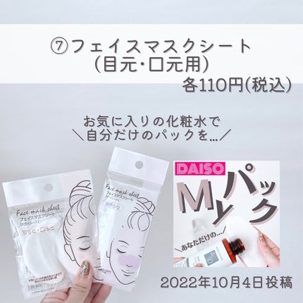 ワンプッシュ化粧品ボトル/DAISO/その他スキンケアグッズを使ったクチコミ(7枚目)