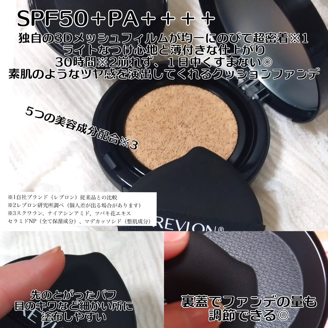 レブロン カラーステイ ロングウェア UV クッション ファンデーション/REVLON/クッションファンデーションを使ったクチコミ（2枚目）