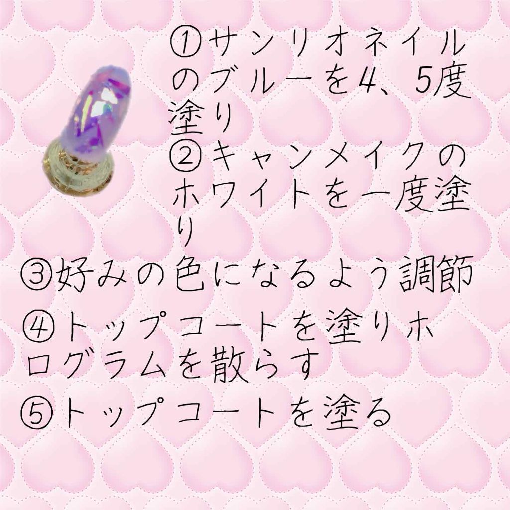 デコレーションネイルパーツ（クラッシュホロ）/DAISO/ネイルチップ・パーツを使ったクチコミ（2枚目）