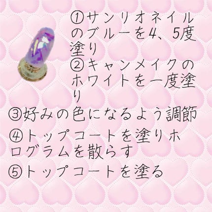 カラフルネイルズ/キャンメイク/マニキュアを使ったクチコミ(2枚目)