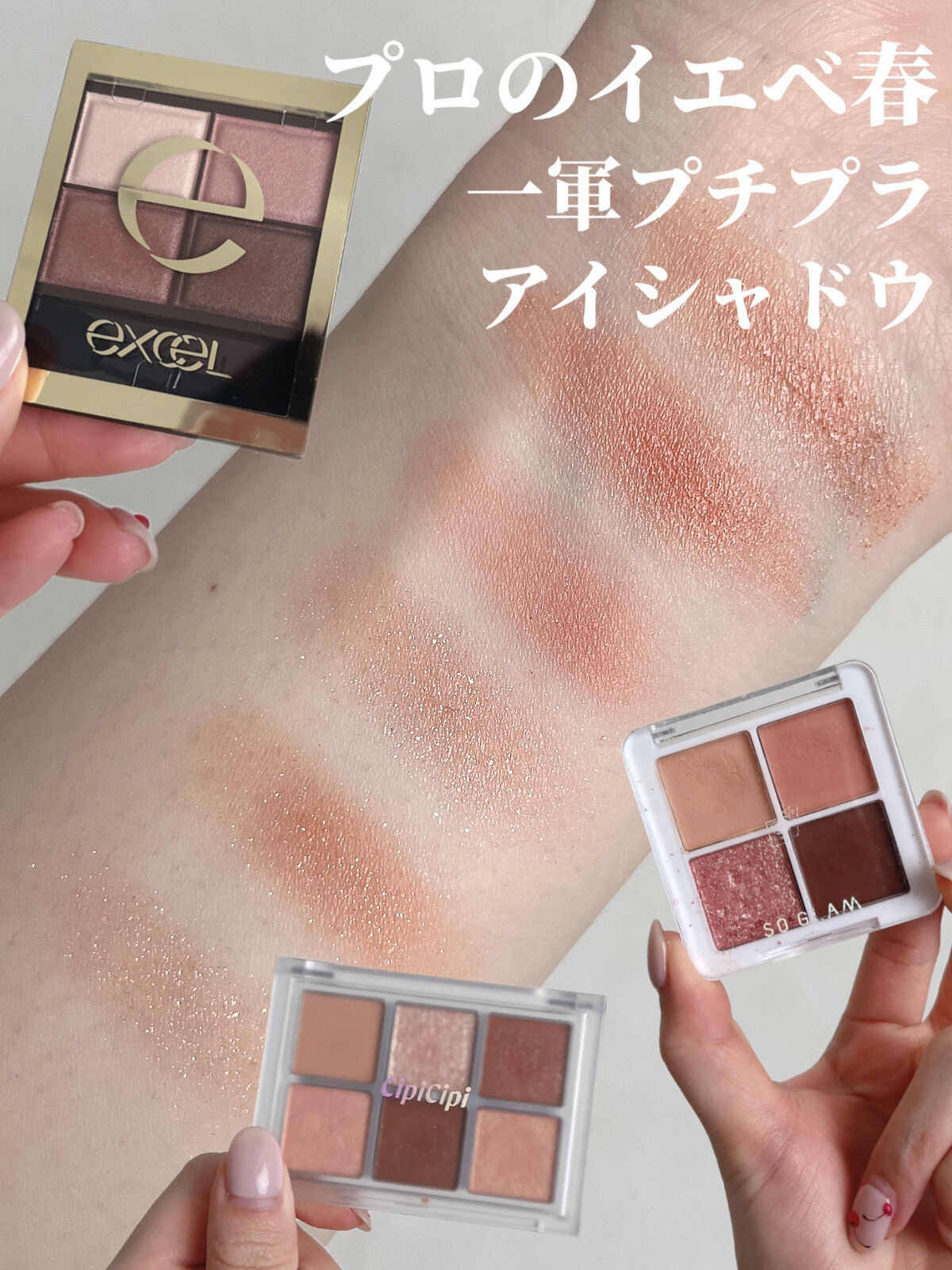 スキニーリッチシャドウ/excel/アイシャドウパレットを使ったクチコミ（1枚目）