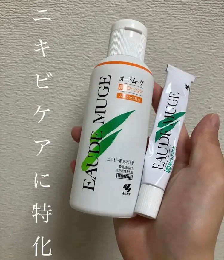 オードムーゲ 薬用ローション(ふきとり化粧水)/オードムーゲ/拭き取り化粧水を使ったクチコミ(1枚目)