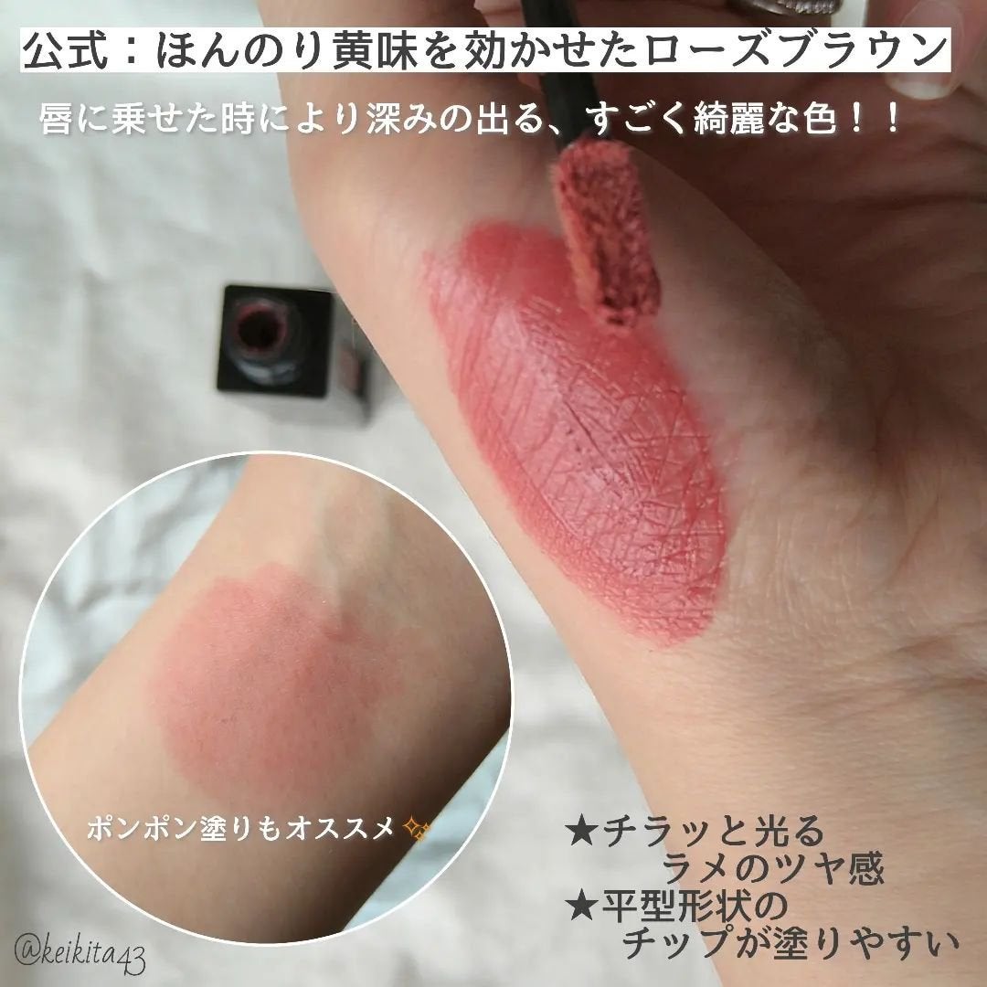 ルージュ デコルテ リキッド/DECORTÉ/口紅を使ったクチコミ(3枚目)