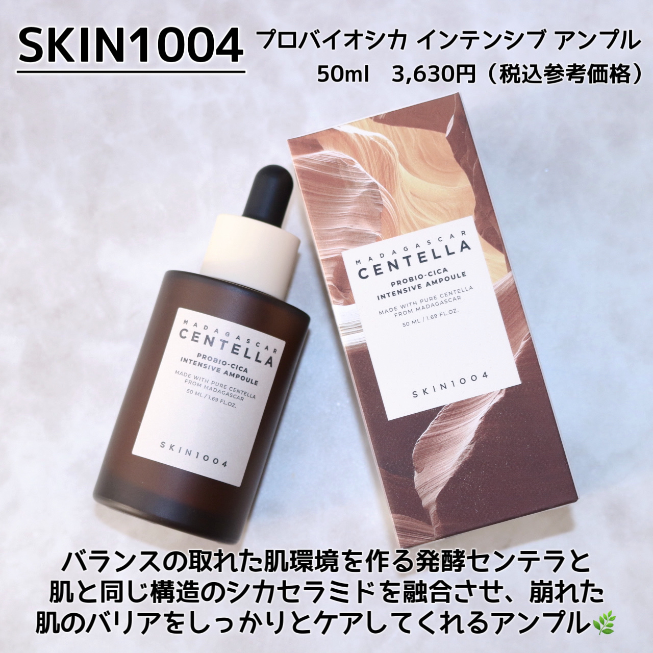 プロバイオシカ インテンシブ アンプル/SKIN1004/美容液を使ったクチコミ（2枚目）