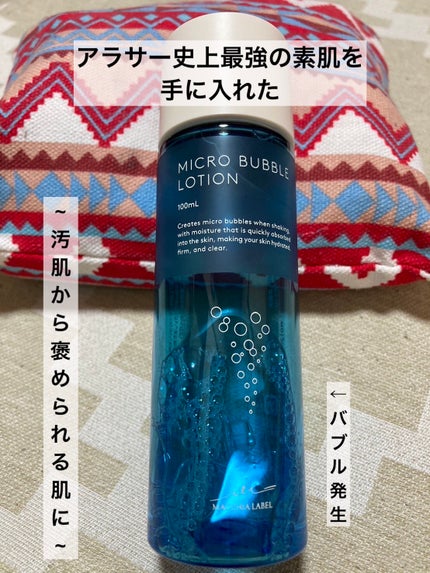 薬用マイクロバブルローション/Macchia Label/化粧水を使ったクチコミ(1枚目)