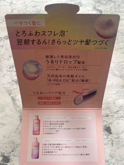 エッセンシャルプレミアム バリアシャンプー・コンディショナー シルキー&スムース/エッセンシャル/市販シャンプーを使ったクチコミ(4枚目)