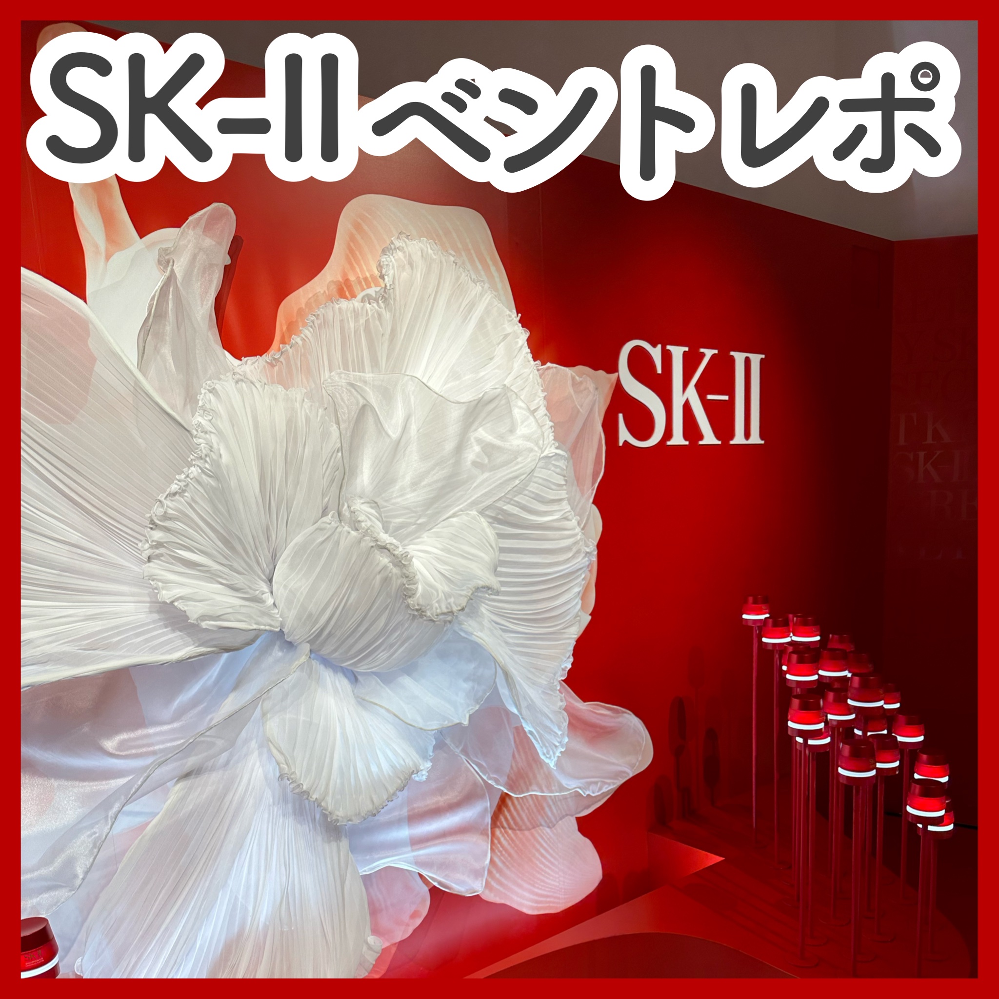 フェイシャル トリートメント エッセンス/SK-II/化粧水を使ったクチコミ（1枚目）
