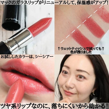 ラスターガラス リップスティック/M・A・C/口紅を使ったクチコミ(3枚目)