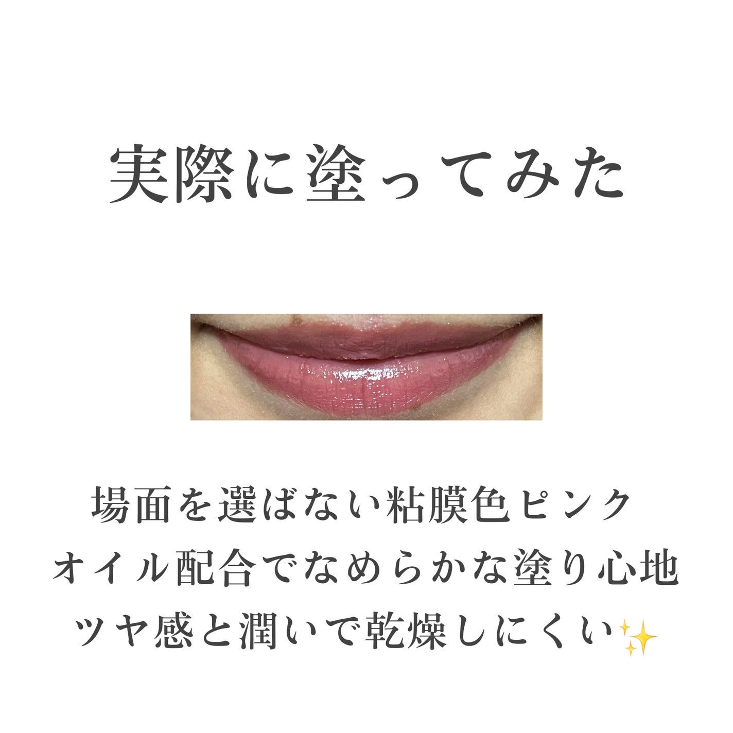 リップカラーシールド/CEZANNE/口紅を使ったクチコミ(6枚目)