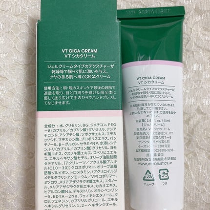 CICA クリーム/VT/フェイスクリームを使ったクチコミ(6枚目)