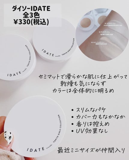 HARIAS 薬用クッションファンデーション/HARIAS/クッションファンデーションを使ったクチコミ(4枚目)