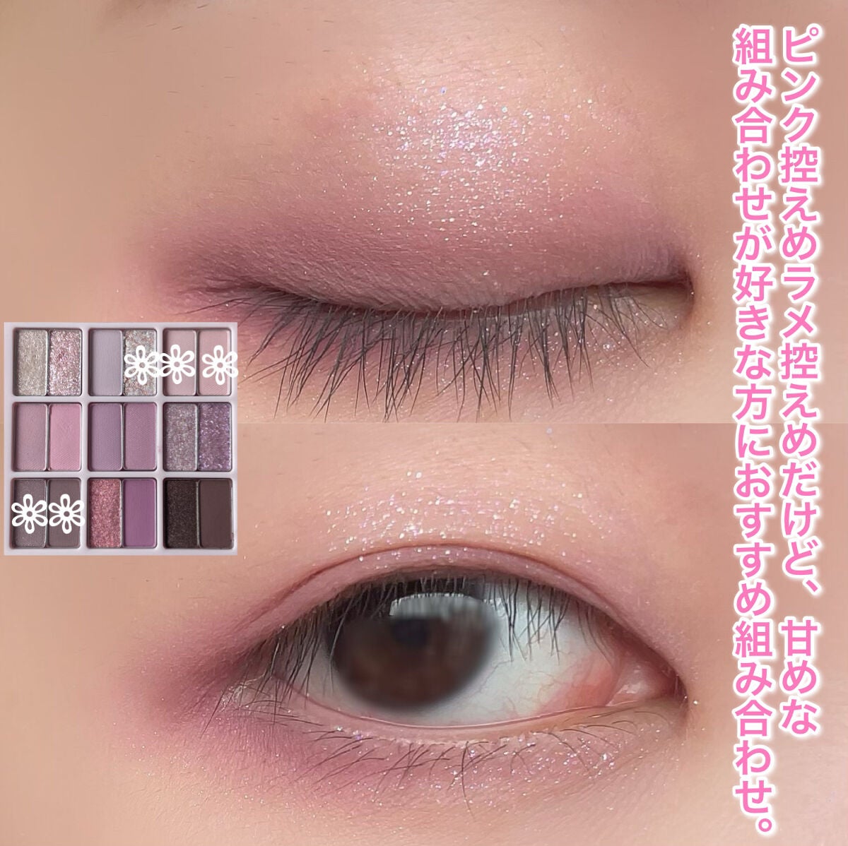 シャドウパレット/dasique/アイシャドウパレットを使ったクチコミ(4枚目)