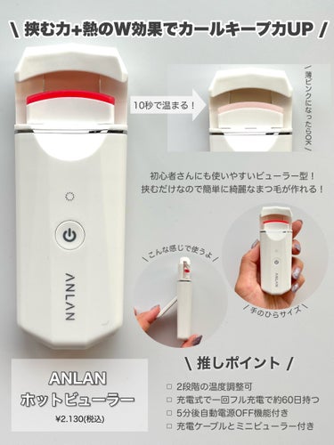 ANLAN 目元美顔器のクチコミ「【必見】初心者さんも使いやすい美容家電みつけた😳💓
┈┈┈┈┈┈┈┈┈┈┈┈┈┈┈┈┈┈┈┈┈.....」（3枚目）