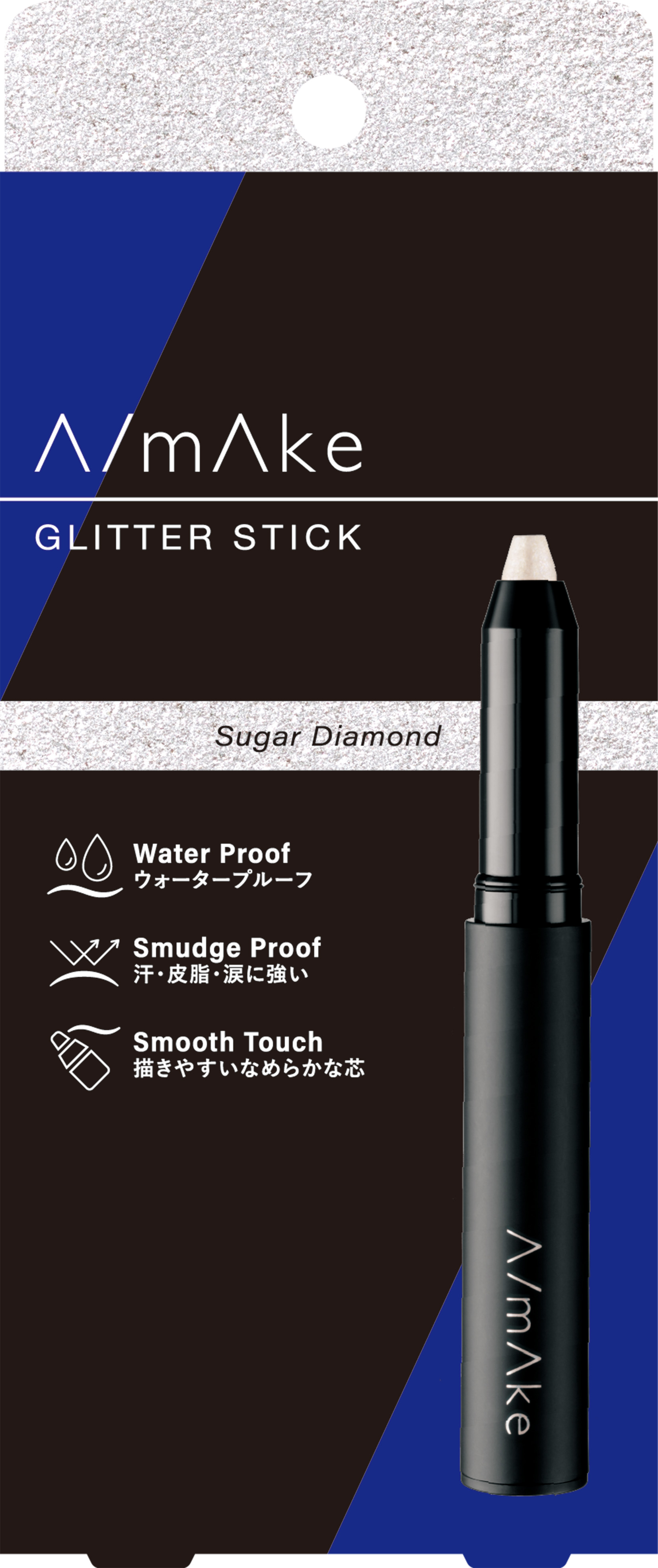 エーメイク グリッタースティック シュガーダイヤモンド（限定色）
