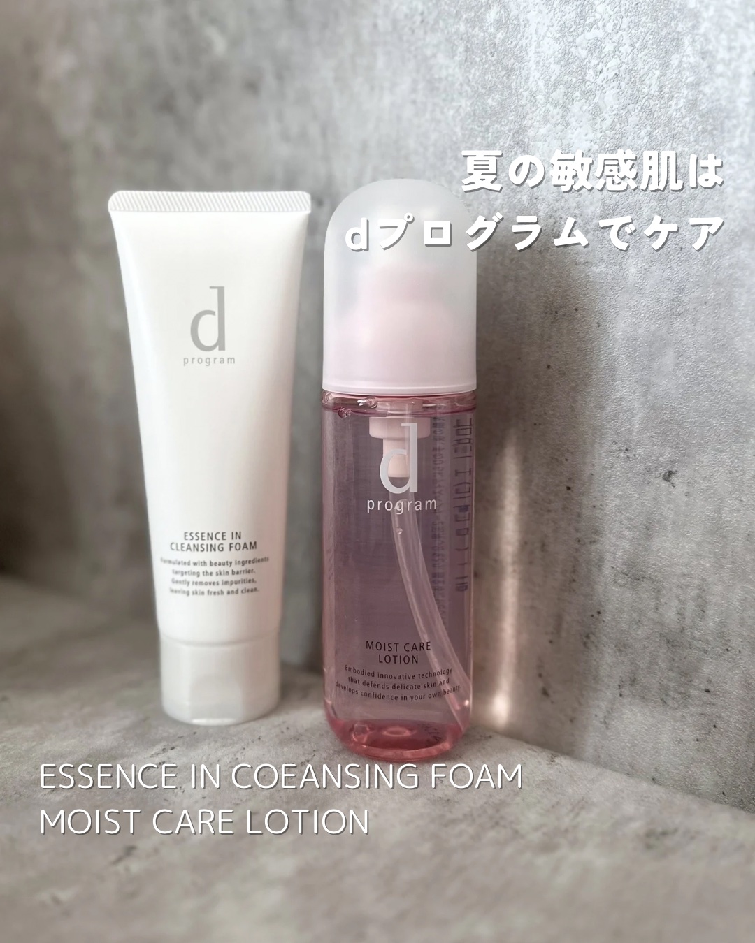 エッセンスイン クレンジングフォーム/d プログラム/洗顔フォームを使ったクチコミ（1枚目）