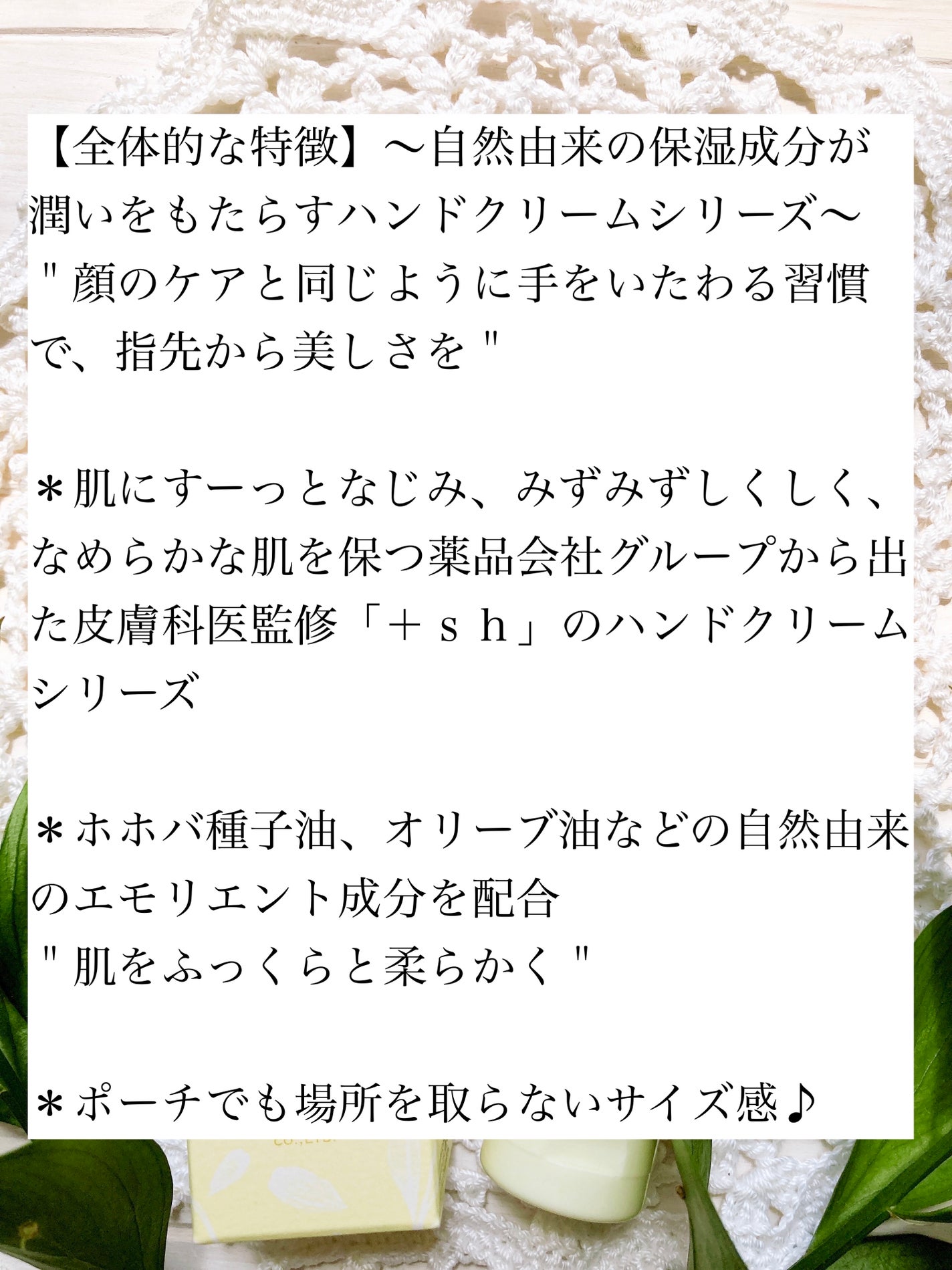 +shナチュラルハンドクリーム/+sh/ハンドクリームを使ったクチコミ(3枚目)