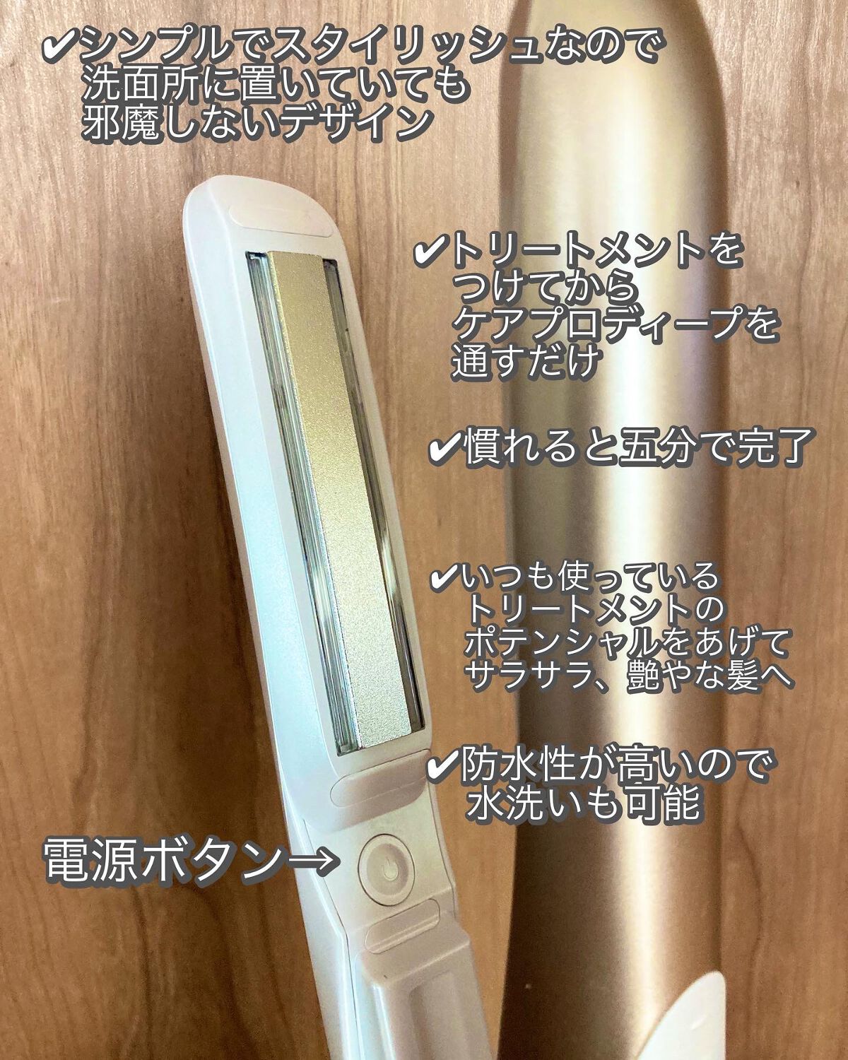 CARE PRO DEEP/CARE PRO/その他ヘアアイロンを使ったクチコミ（2枚目）