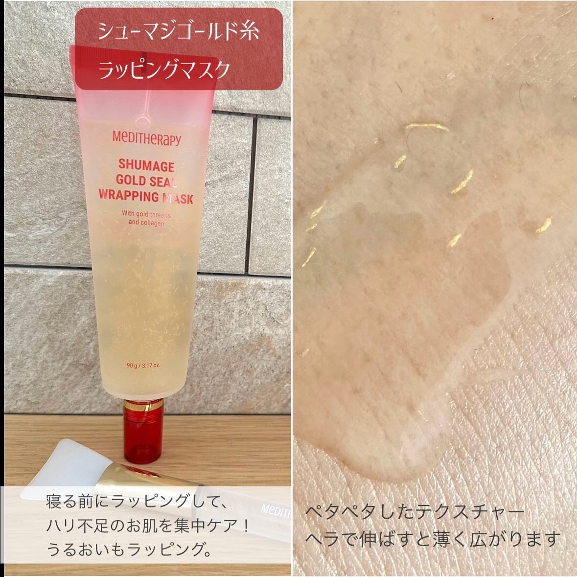 シューマジゴールド糸リフティングクリーム+EMS美顔器/MEDITHERAPY/フェイスクリームを使ったクチコミ(7枚目)